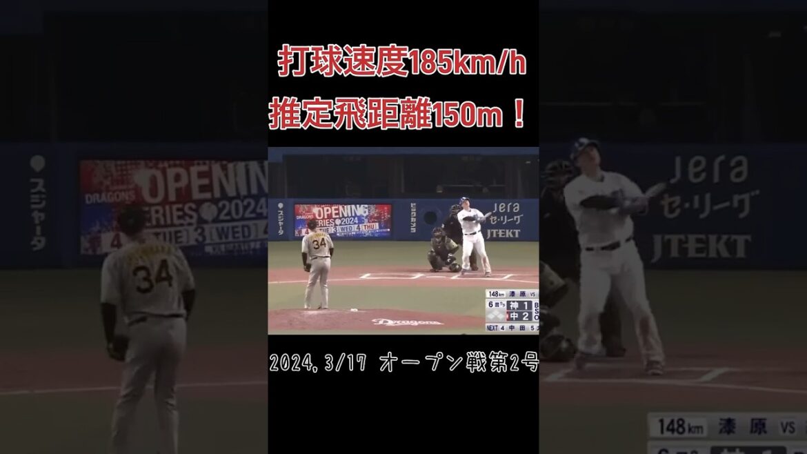 中日ドラゴンズ細川成也 魔境バンテリンドーム5階席ホームラン集 #細川成也 #中日ドラゴンズ #ホームラン  #プロ野球  #DeNA #shorts