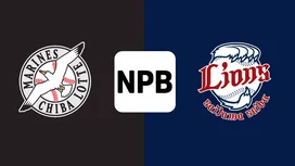 【9月23日】ロッテvs西武のテレビ放送・地上波中継・ネット配信予定|プロ野球2025 | Goal.com 日本 Goal.com