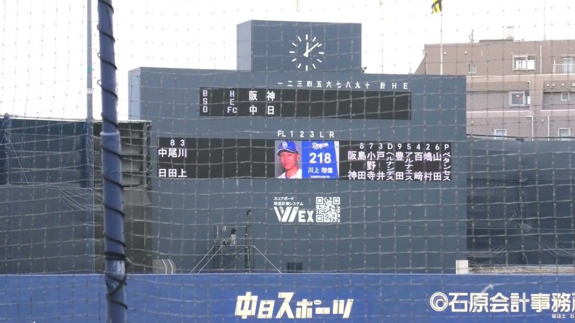 【小山伸一郎・田島慎二両投手コーチの姿も】中日ドラゴンズ VS 阪神タイガース スタメン選手・監督紹介 ウエスタンリーグ 2025/5/16