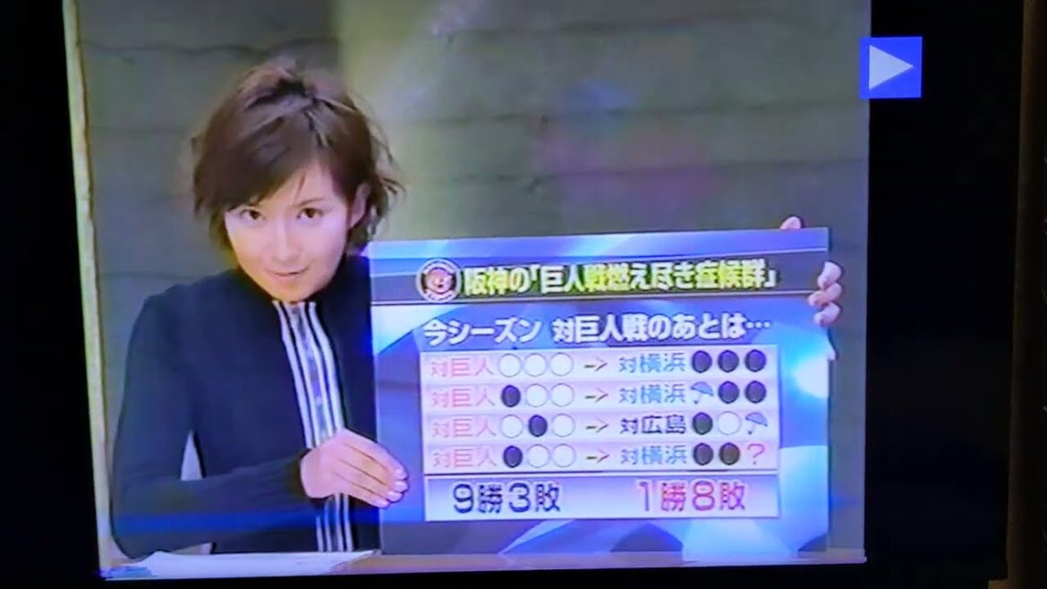 2004阪神㉒黄金ルーキー鳥谷敬遂に初本塁打