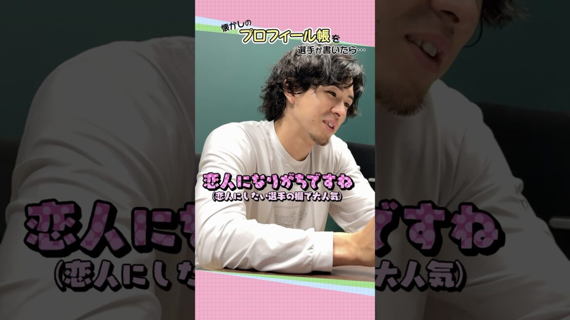 【わかります】チームメイトの恋人になりがちな上沢さん【需要大】 #shorts #ホークスプロフ交換 #上沢直之 #福岡ソフトバンクホークス #sbhawks #プロ野球