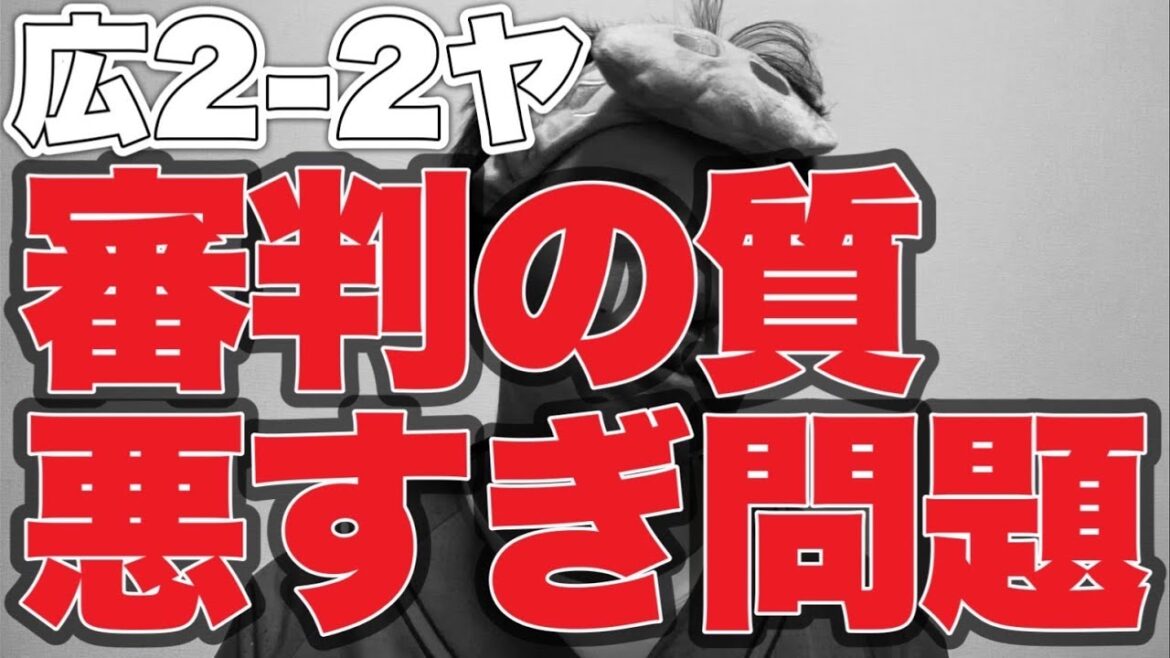 【佐々木バント問題】誤審問題【広島東洋カープ2-2東京ヤクルトスワローズ】