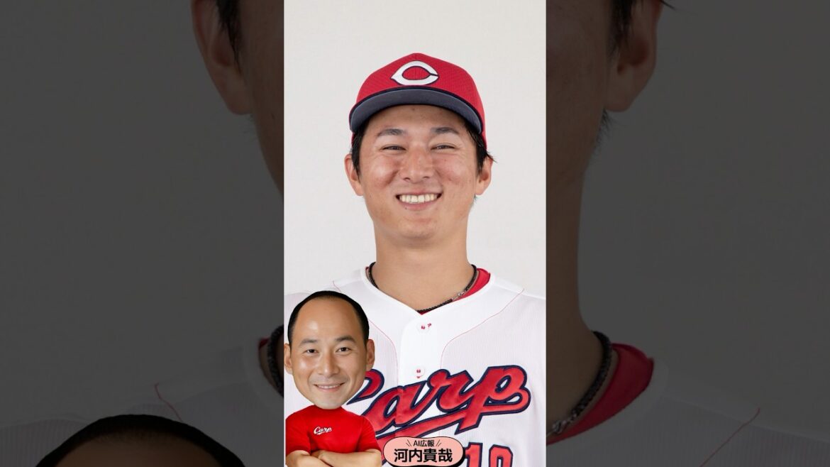 Hiroshima-Toyo-Carp: AI広報河内(佐々木選手) AI広報河内(佐々木選手)