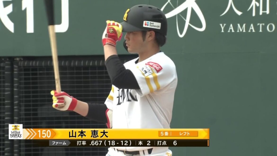 【2025ファーム】山本恵大 ヒット集【福岡ソフトバンクホークス】