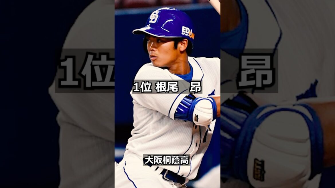 【2018年中日ドラゴンズ】ドラフト答え合わせ　#shorts #プロ野球 #野球  #ドラフト2025 #ドラフト候補 #プロスピ #ドラフト2025