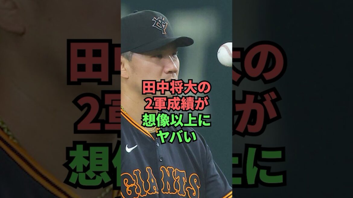 田中将大の2軍成績が想像以上にヤバい