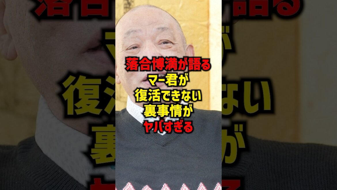 落合博満が語るマー君が復活できない裏事情がヤバすぎる#shorts #プロ野球 #読売ジャイアンツ #巨人 #野球 #田中将大#マー君#落合博満 落合博満が語るマー君が復活できない裏事情がヤバすぎる#shorts #プロ野球 #読売ジャイアンツ #巨人 #野球 #田中将大#マー君#落合博満