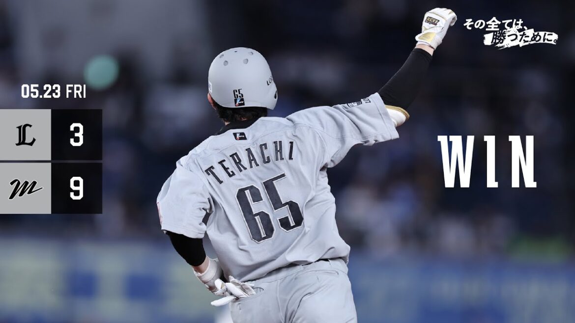 5月23日(金) vs 埼玉西武ライオンズ ゲームハイライト