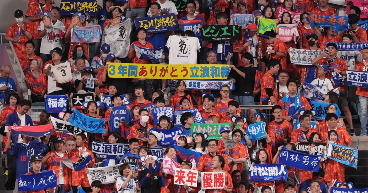中日ドラゴンズ“最大のナゾ”「なぜ3年連続最下位なのに観客数増？」前年比107％…名古屋で取材「あの落合博満時代“再来説”」「立浪さんのおかげ説」 - プロ野球 - Number Web