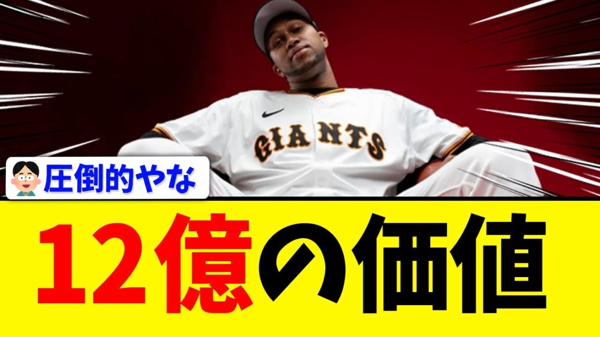 【巨人】宝石のようなライデル 【巨人】宝石のようなライデル