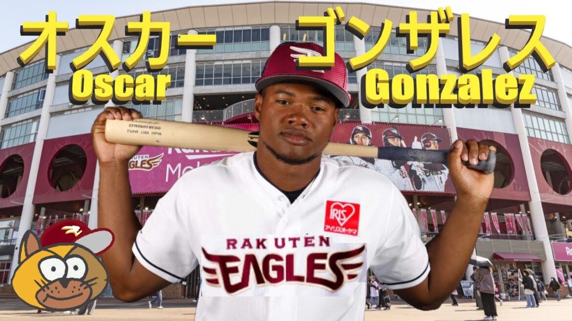Oscar Gonzalez オスカー・ゴンザレス - Rakuten Eagles 楽天イーグルス 2025