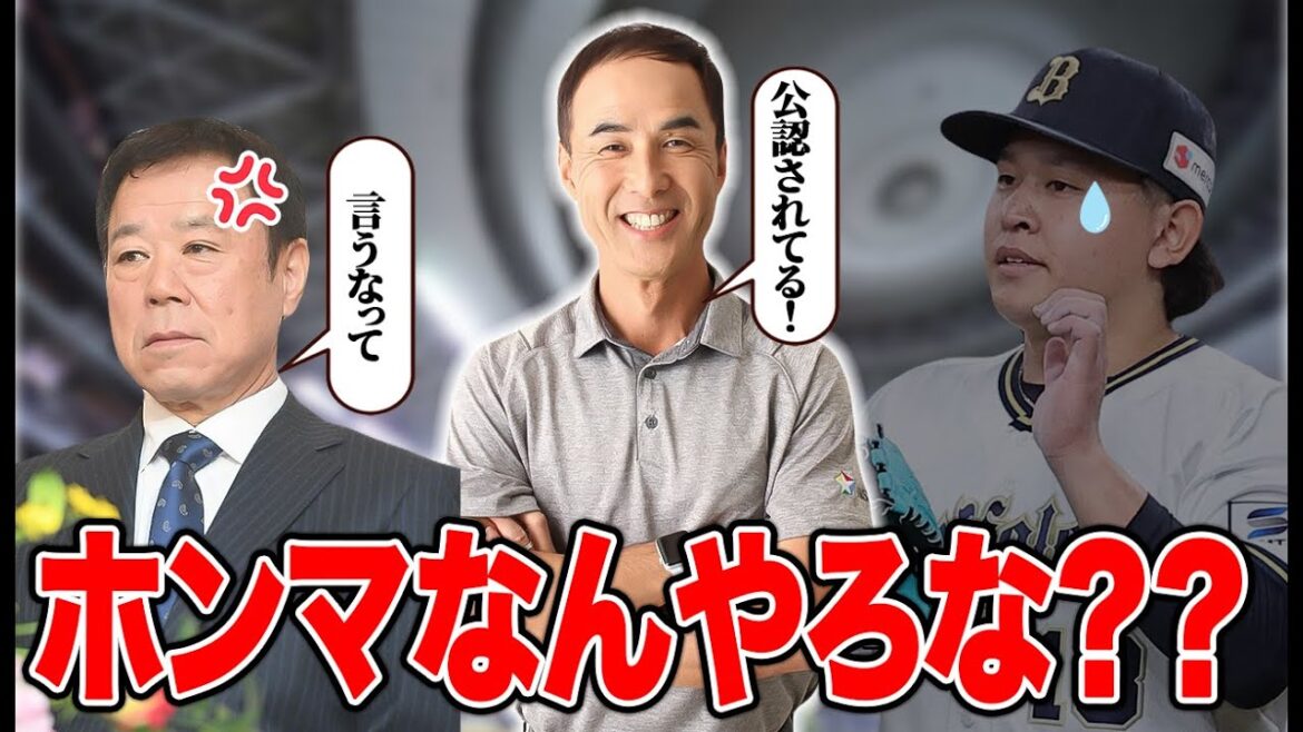 宮城がメジャー挑戦するらしいけど、ホンマなんやろな？【オリックス】