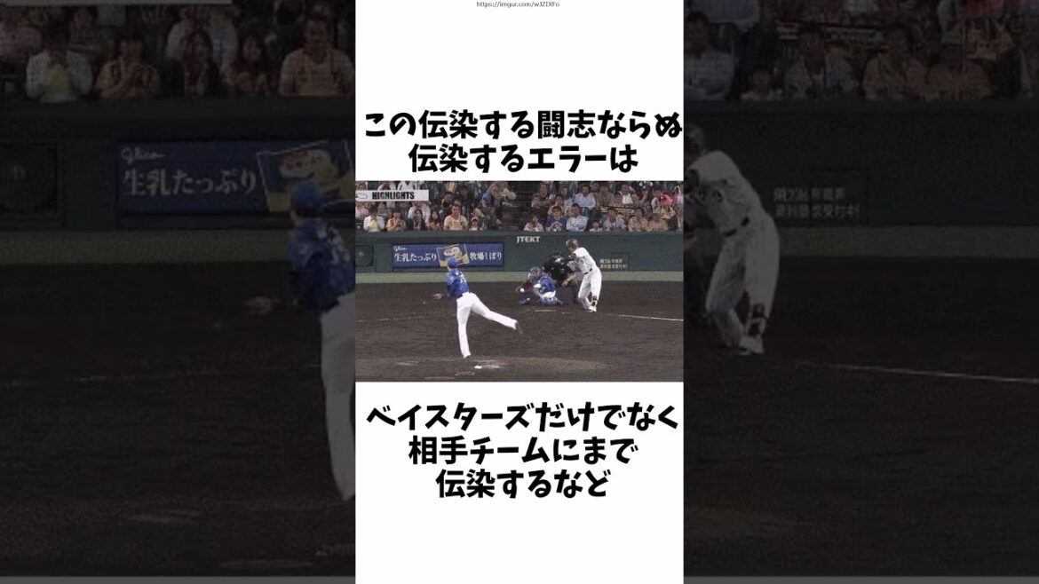 なんj用語解説　ベイス★ボール　#野球解説 #2ch  #プロ野球　 #野球　#2ch  #プロ野球
