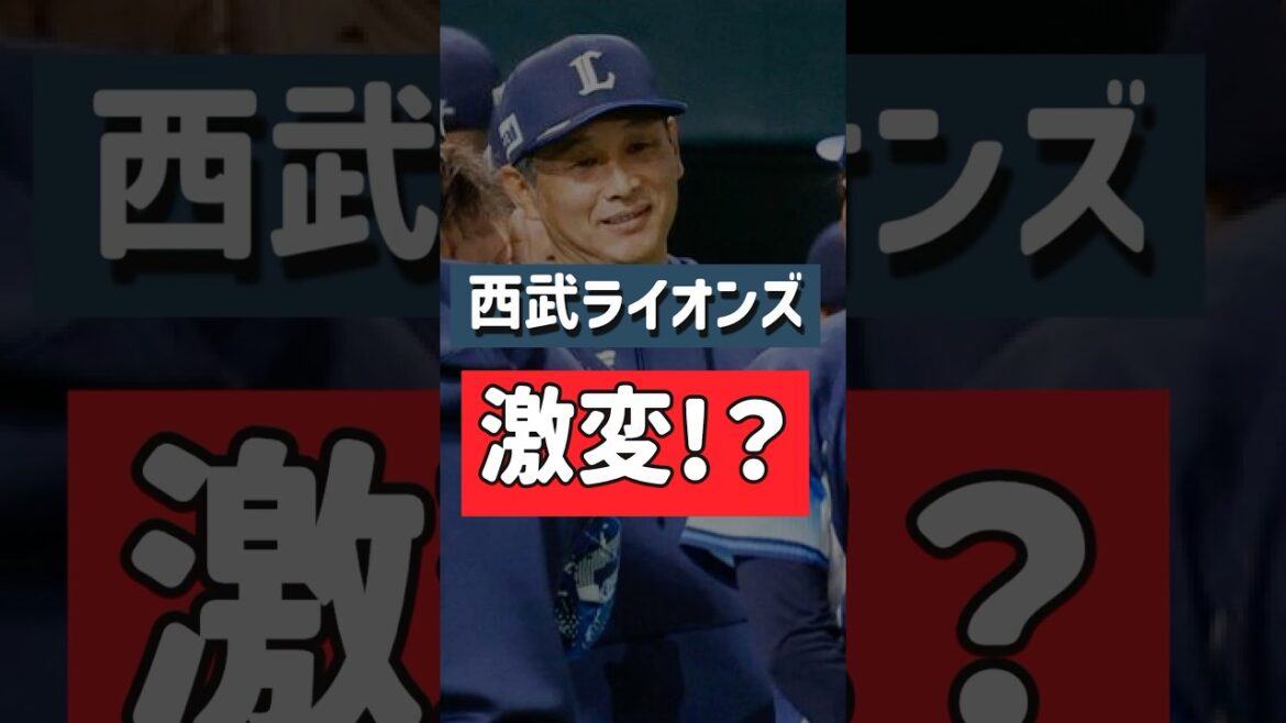 【恐怖】去年の西武、この時期にはもう自力優勝消滅していたらしい.... #shorts #seibulions #プロ野球