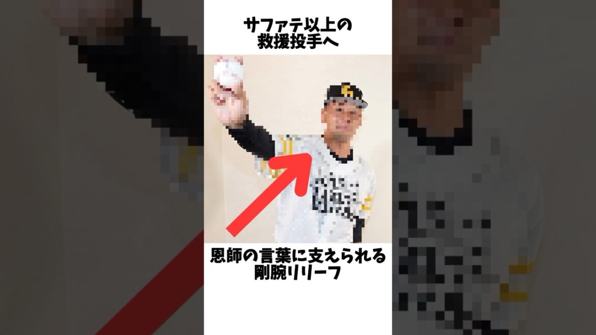サファテ以上の救援投手へと歩み出した剛腕投手#プロ野球#福岡ソフトバンクホークス#岡田皓一朗