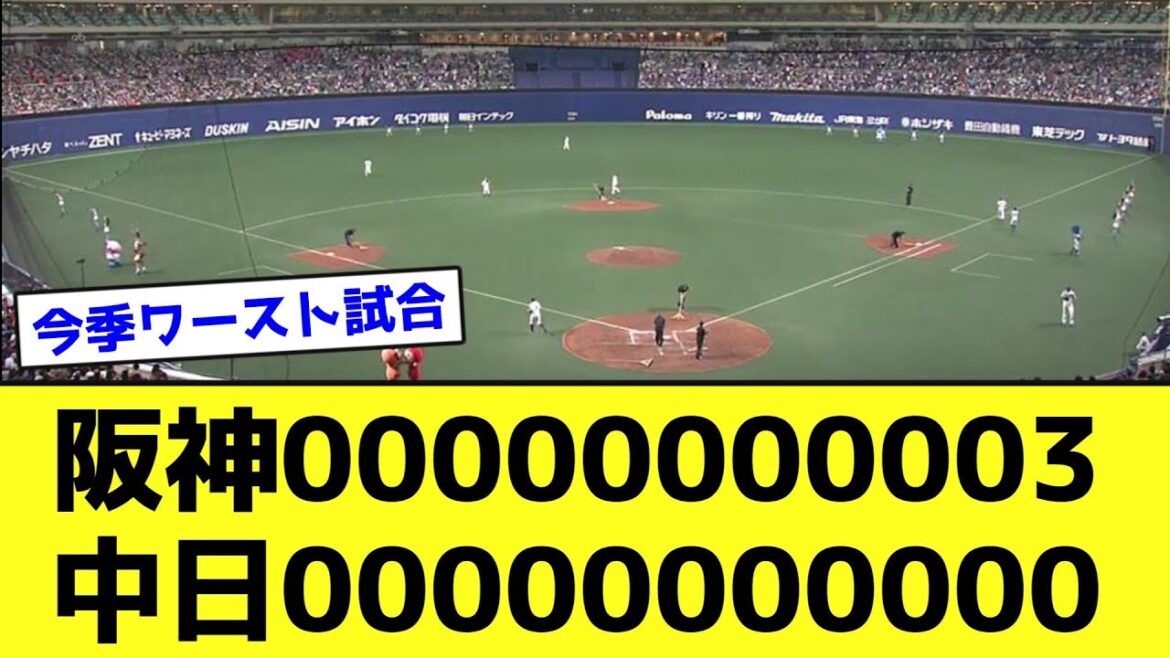 中日ファン、とんでもない試合を見せられるwwwwww【なんJ反応】