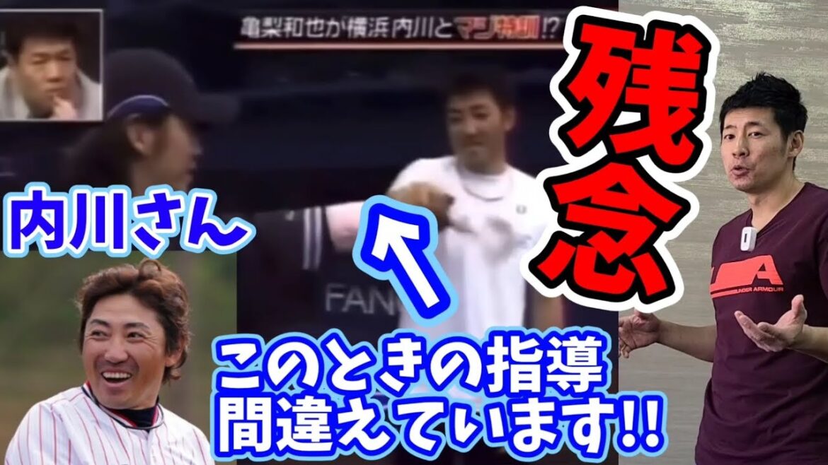 内川さんの｢脱力解説｣ 申し訳ないですけど忖度せず解説させていただきます!!