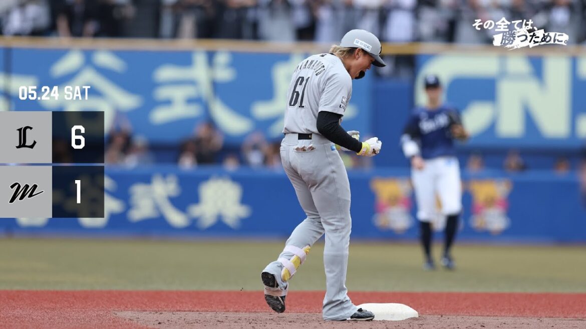 Chiba-Lotte-Marines: 5月24日(土) vs 埼玉西武ライオンズ ゲームハイライト 5月24日(土) vs 埼玉西武ライオンズ ゲームハイライト