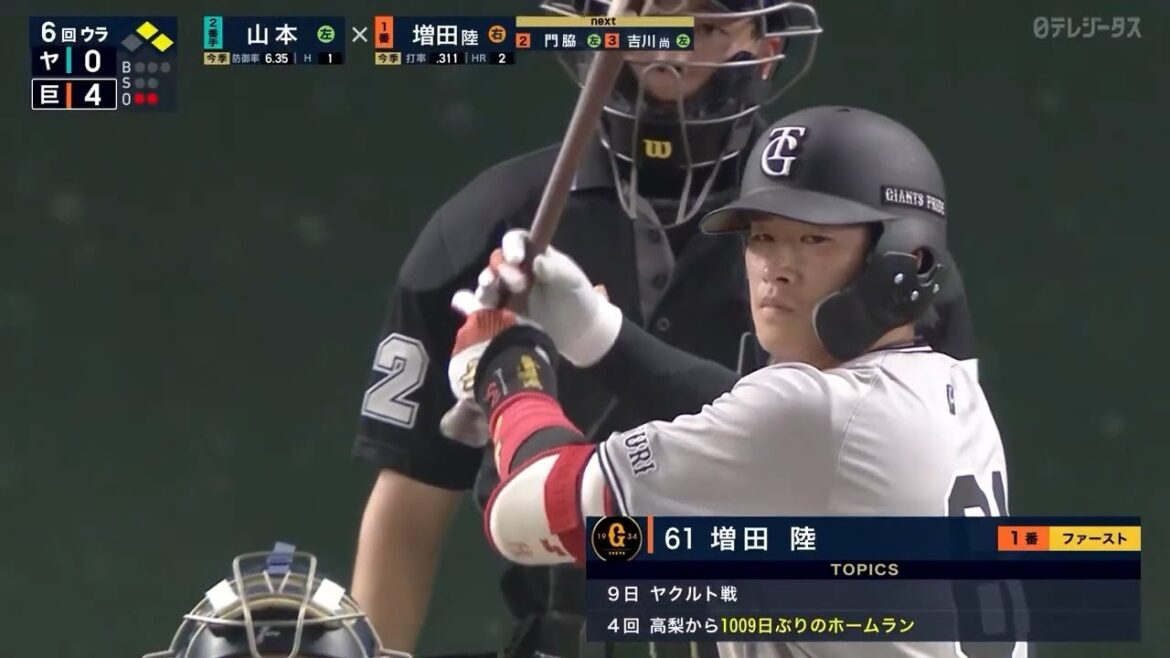 増田陸 タイムリー＆ファインプレー!!【巨人×ヤクルト】