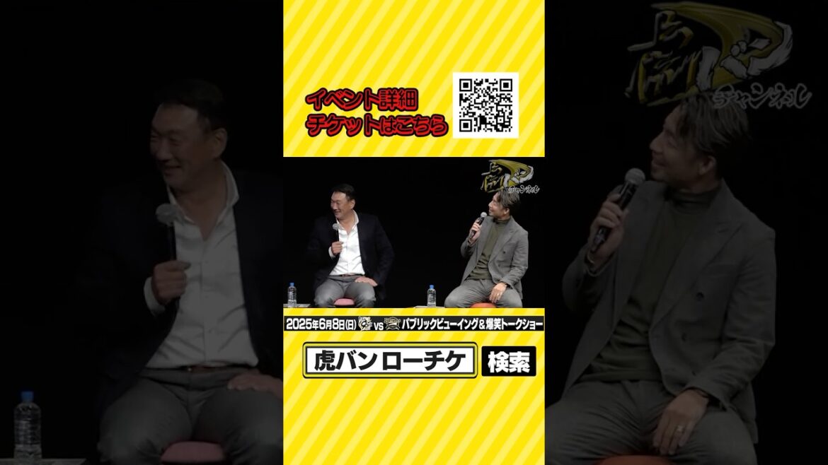 【アニキ祭り】#鳥谷敬 「金本さんは我々がノせていきます」 #虎バンチャンネル 【アニキ祭り】#鳥谷敬 「金本さんは我々がノせていきます」 #虎バンチャンネル