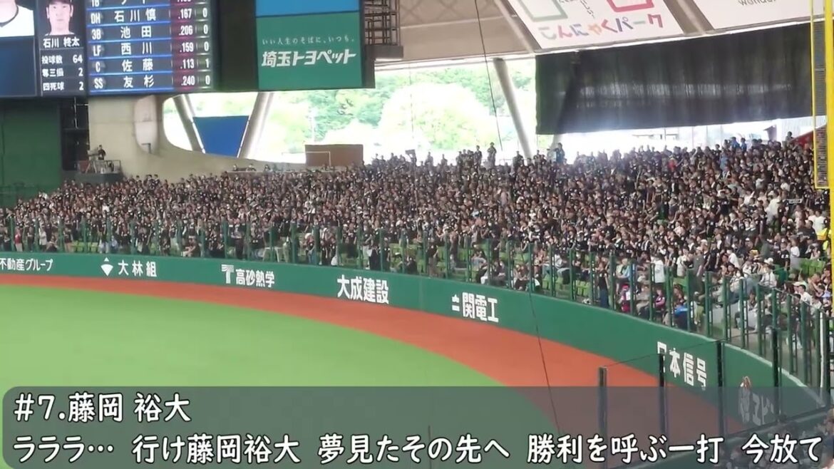 千葉ロッテ　藤岡裕大応援歌（歌詞付き）2025.5.11