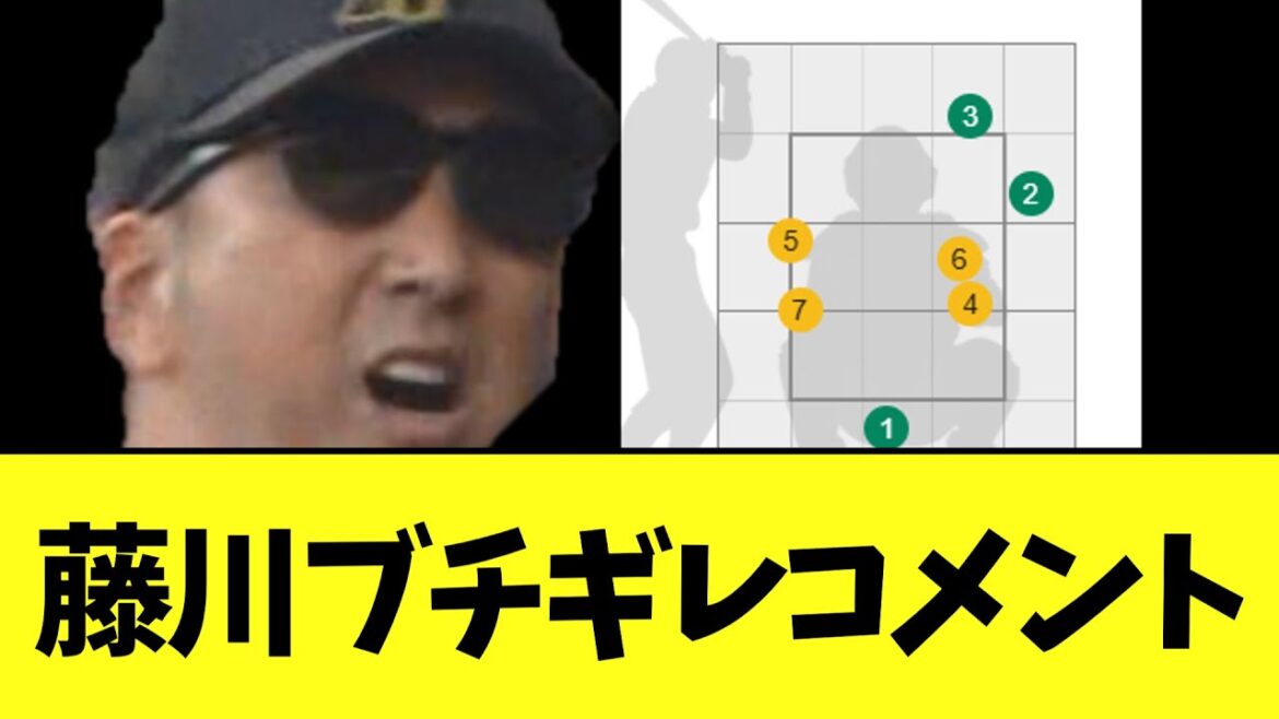 【阪神】藤川監督　今日の中日戦との9回についてかなりお怒り　井上監督にも不満なご様子