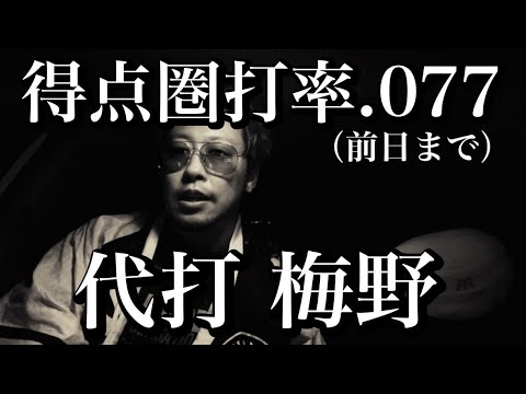 データは無視。榮枝の起用は無し。森下は心配。ブチ切れ不回避。 データは無視。榮枝の起用は無し。森下は心配。ブチ切れ不回避。