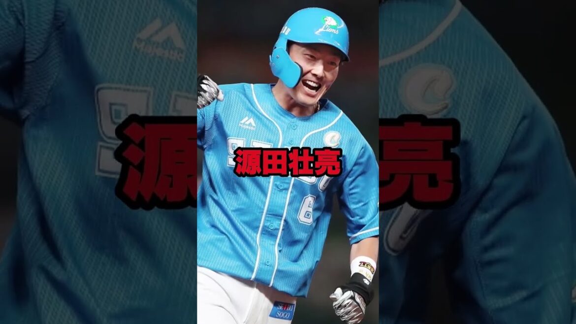 史上最悪の不倫をしたプロ野球選手3選 #プロ野球 #不倫 #清田育宏 #和田豊 #源田壮亮 #プロ野球 #野球 #大谷翔平 #プロ野球 #野球 #大谷翔平 #wbc #高校野球 #中日ドラゴンズ