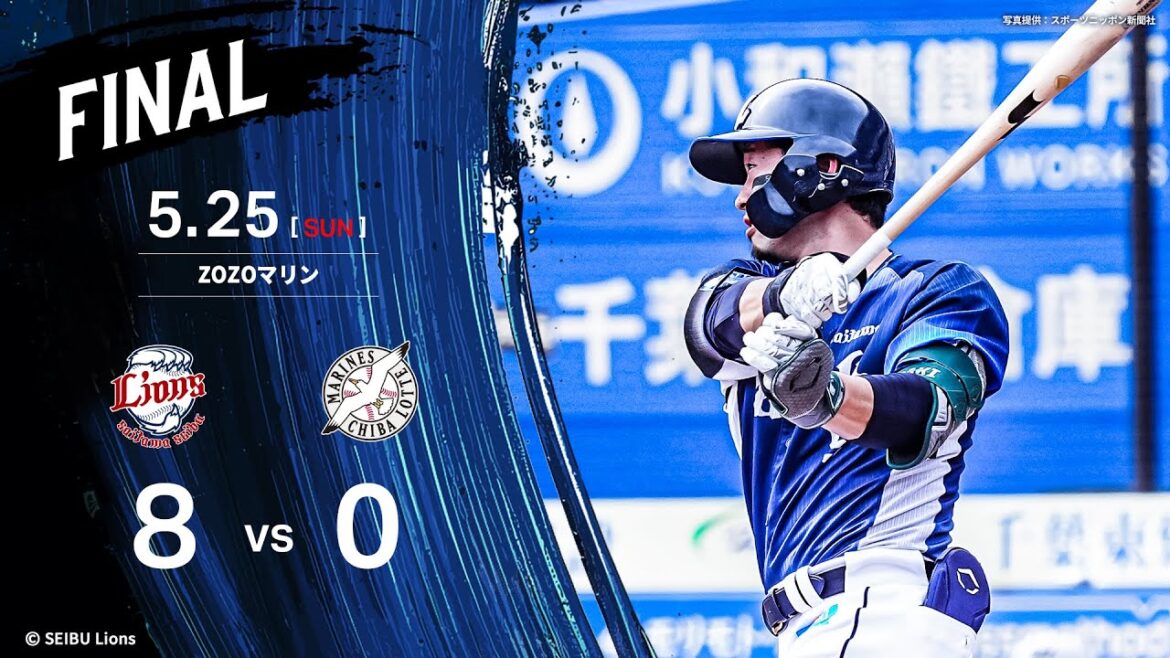 【猛攻！タイムリー＆一発で快勝！】埼玉西武ライオンズVS千葉ロッテマリーンズ戦ハイライト【2025/5/25】