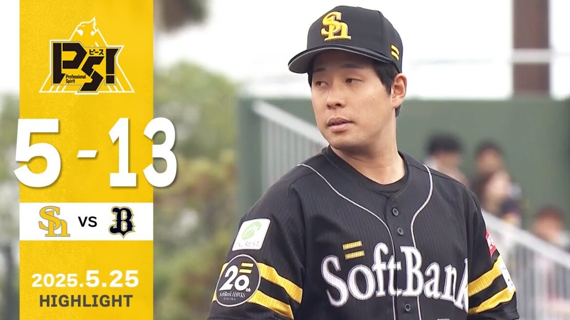 【ハイライト】移籍後初登板の大江が好リリーフをみせる！5月25日（日）vsオリックス