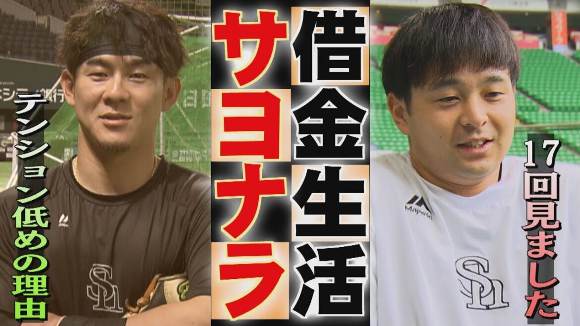牧原大成の「テンション低め」な理由がカッコよすぎた（2025/5/19-21.OA）｜テレビ西日本