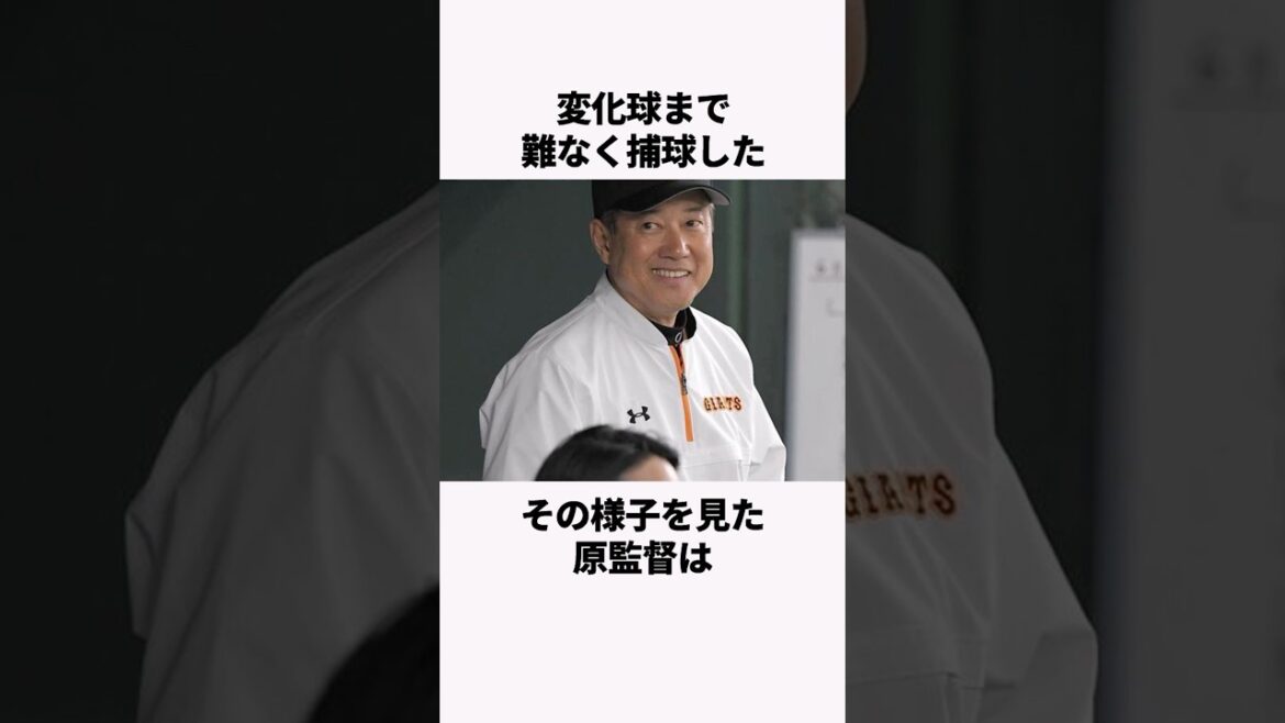 「巨人のピンチを救った」木村拓也に関する雑学 #プロ野球 #野球解説 #読売ジャイアンツ 「巨人のピンチを救った」木村拓也に関する雑学 #プロ野球 #野球解説 #読売ジャイアンツ