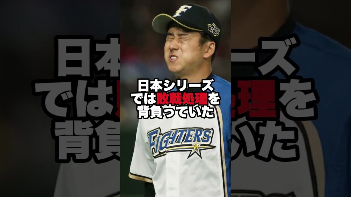 開幕投手に選ばれたのに沈んでいった投手3選 #プロ野球 #開幕投手 #館山昌平 #笠原祥太郎 #斎藤佑樹 #プロ野球 #大谷翔平 #野球 #プロ野球 #大谷翔平 #野球 #阪神タイガース #ドジャース 開幕投手に選ばれたのに沈んでいった投手3選 #プロ野球 #開幕投手 #館山昌平 #笠原祥太郎 #斎藤佑樹 #プロ野球 #大谷翔平 #野球 #プロ野球 #大谷翔平 #野球 #阪神タイガース #ドジャース