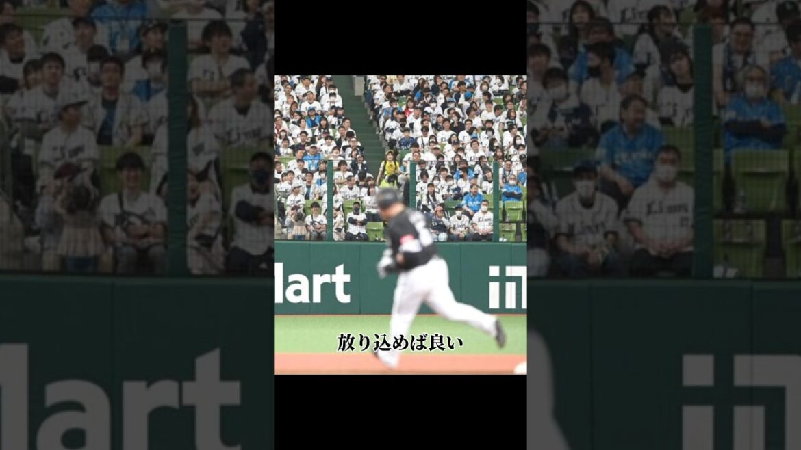 山川穂高の戒め満塁ホームラン