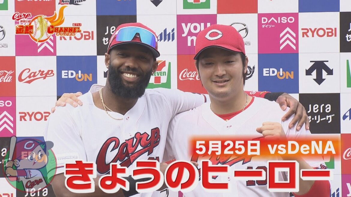 【全部見せます！】ファビアン＆床田きょうのヒーローインタビュー【カープ公認】金鯉チャンネル /広テレ！