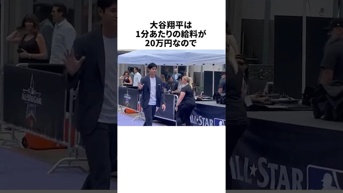 大谷翔平の給料を時給換算すると・・・！？  #野球 #大谷翔平 #プロ野球 #野球雑学