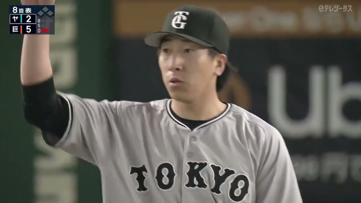 【勝利の方程式】大勢➡マルティネス【巨人×ヤクルト】