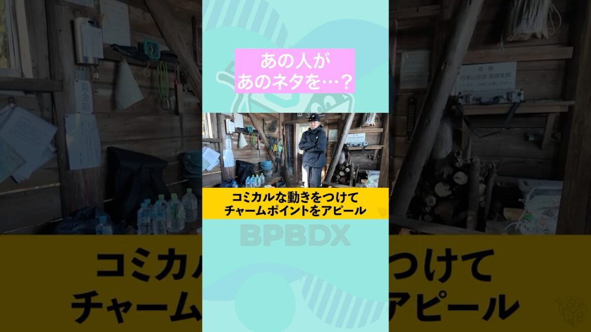 【博志チャンネル】山小屋でカップ麺争奪バトル！#博志 #小野泰己 #本田仁海 #入山海斗 #オリックス #BPBDX #shorts