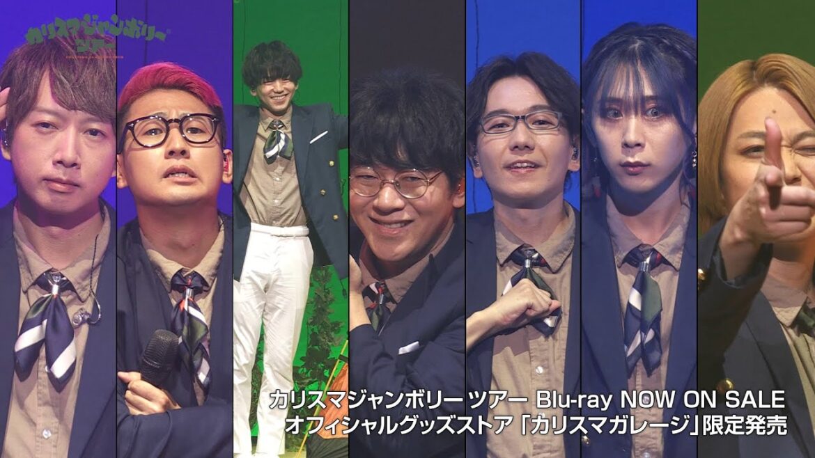『カリスマジャンボリーツアー』Blu-ray ダイジェスト