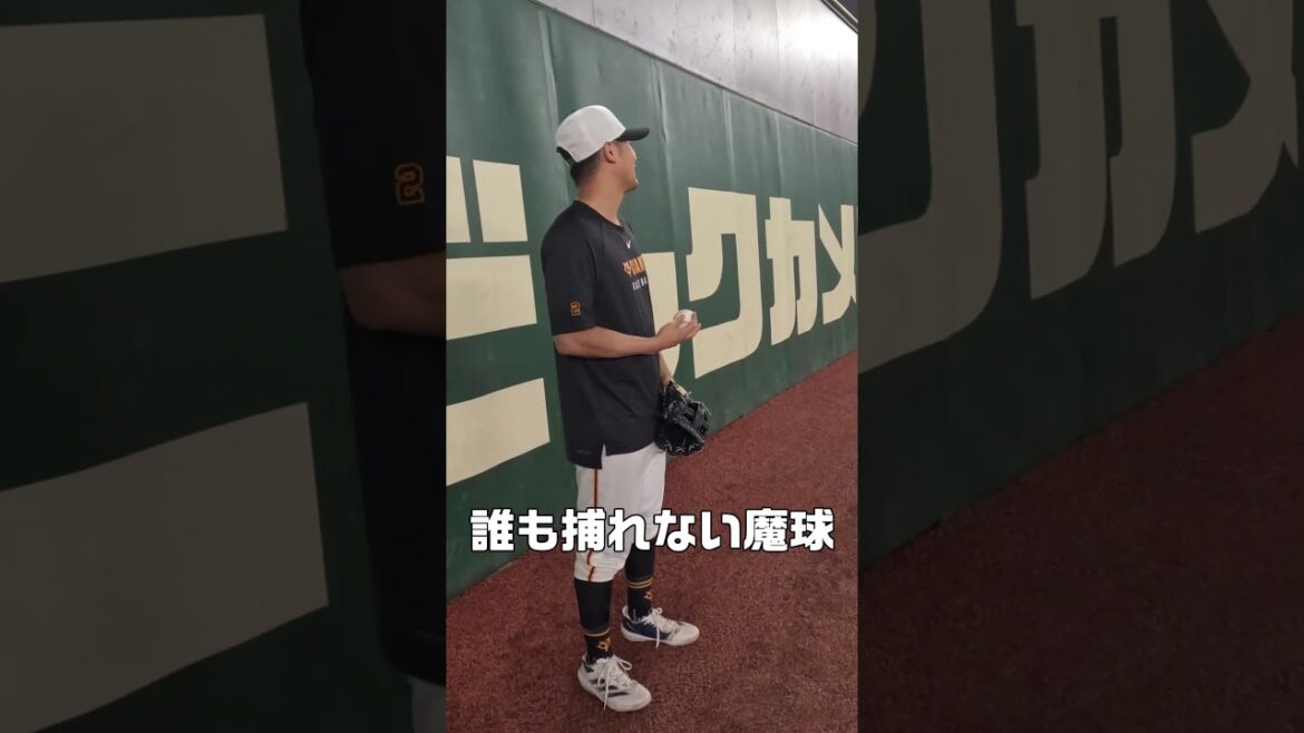 ピッチャー吉川尚輝「魔球いきます！」 #shorts