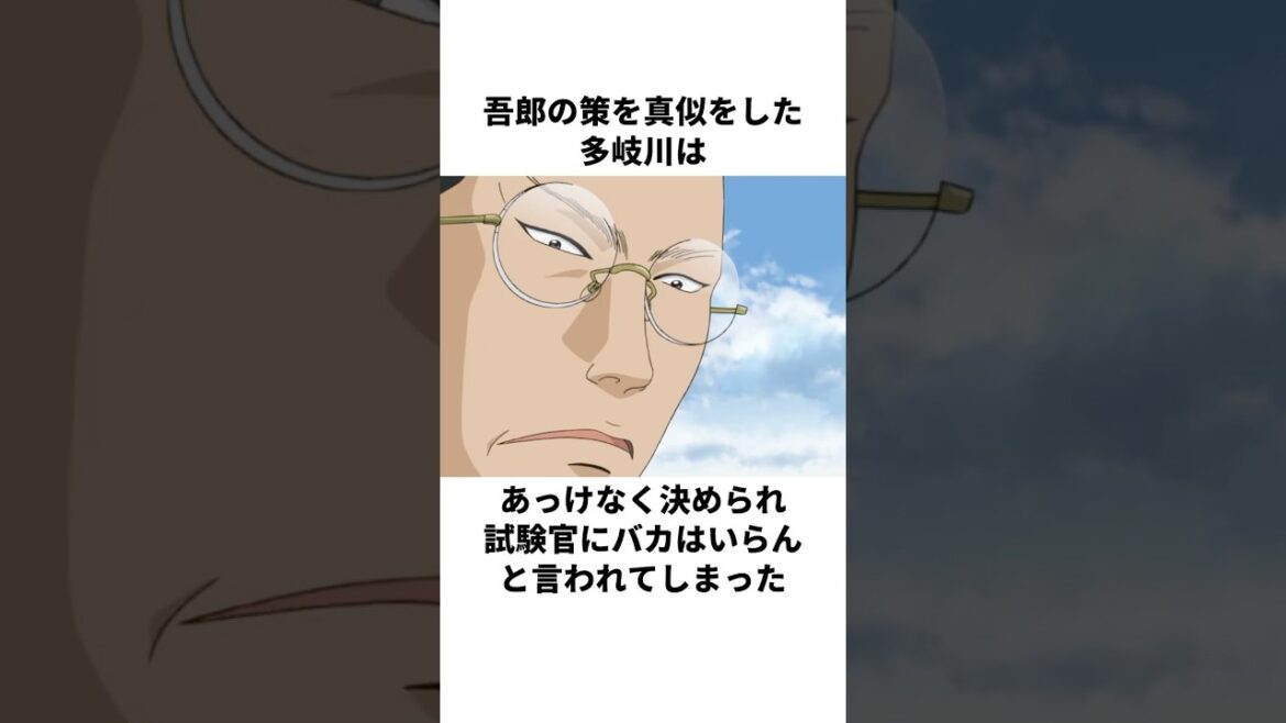 「吾郎にあっけなく敗北した」多岐川について解説#アニメ#野球#メジャー
