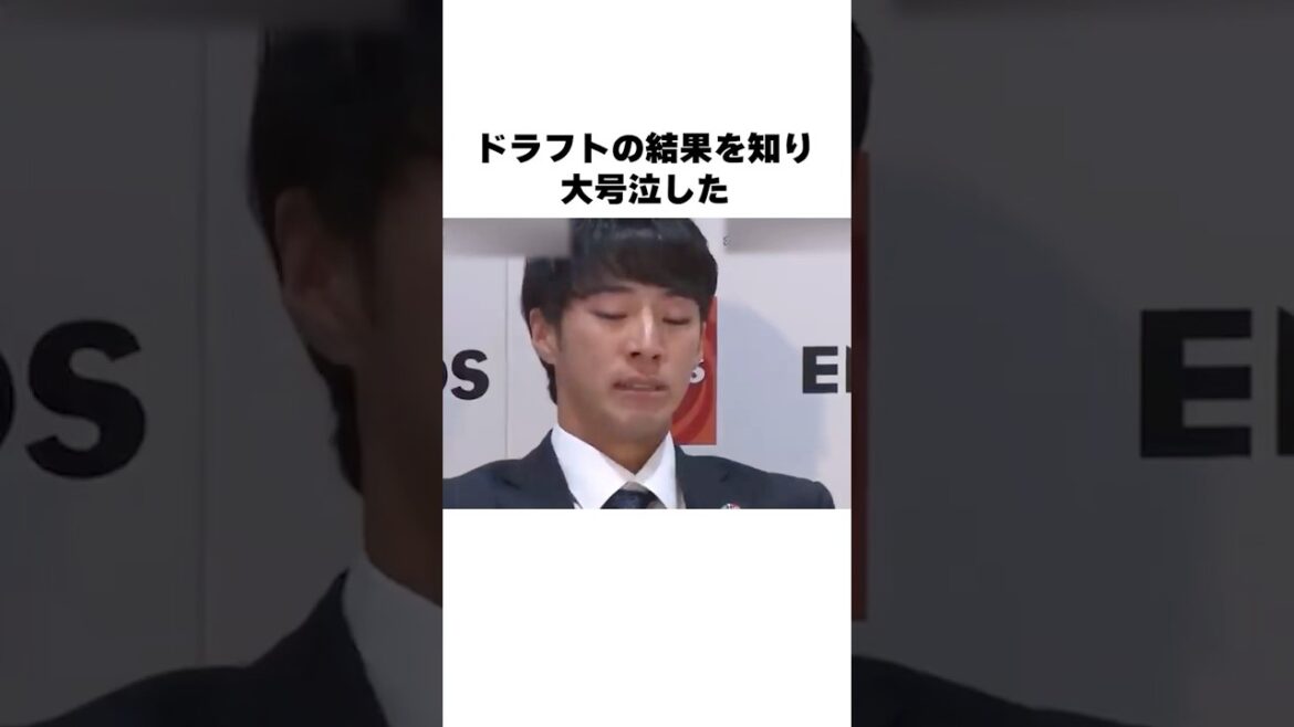 「ドラフトの結果で大号泣」度会隆輝についての雑学#野球#野球雑学#横浜DeNAベイスターズ