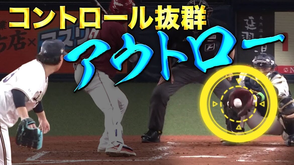 【ビタビタ】アウトローまとめ