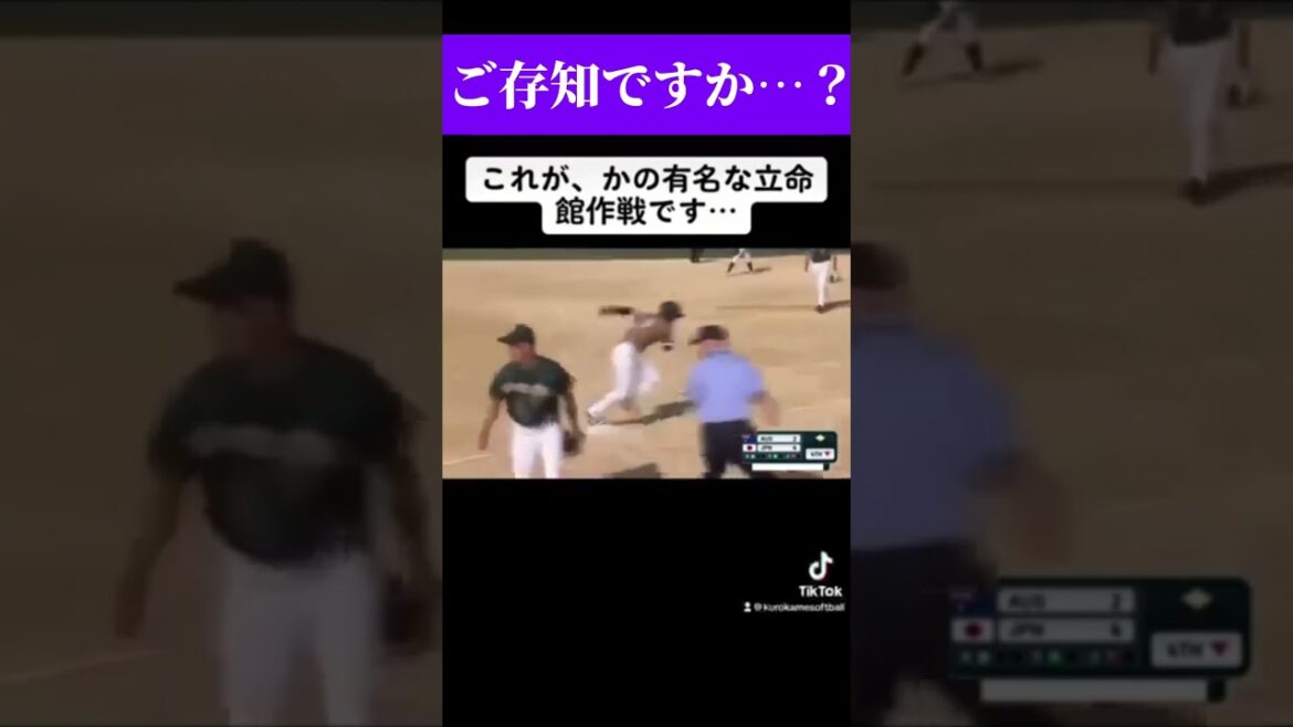 【超機動破壊　作戦！健大高崎？？】 #ソフトボール #野球 #softball #甲子園 #好プレー集#日本代表 #可愛い #美女 #立命館 #shorts #男子ソフトボール #黒かめ #日本