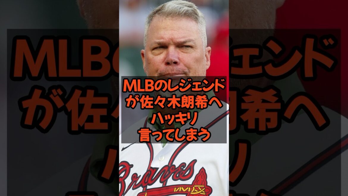 MLBのレジェンドが佐々木朗希にハッキリ言ってしまう...