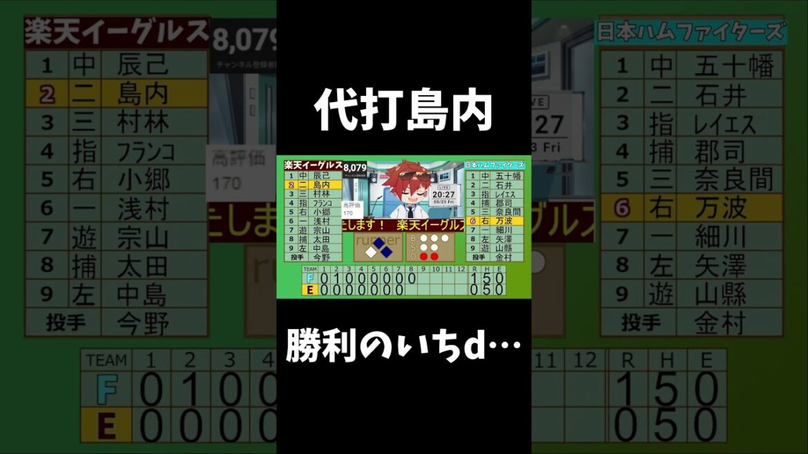 代打島内に全てを賭けた結果、歌わざるをえなかった楽天ファン5/23 #rakuteneagles #東北楽天ゴールデンイーグルス #shorts 代打島内に全てを賭けた結果、歌わざるをえなかった楽天ファン5/23 #rakuteneagles #東北楽天ゴールデンイーグルス #shorts