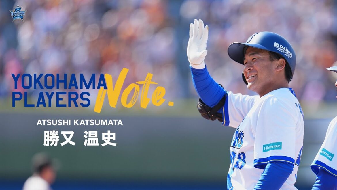 YOKOHAMA PLAYERS Note｜28 勝又温史