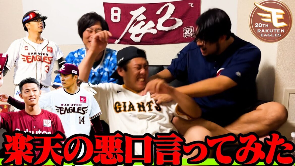 最近の楽天ってまじでなんなん？