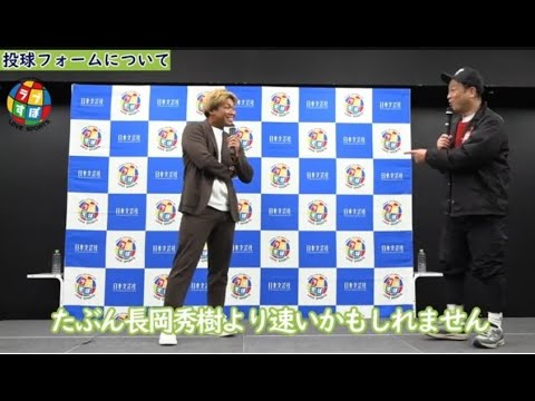 本気で走れば長岡秀樹より速い!? ただ、代償が怖くて…【左腕のムードメーカー 田口麗斗/ラブすぽトークショー】 本気で走れば長岡秀樹より速い!? ただ、代償が怖くて…【左腕のムードメーカー 田口麗斗/ラブすぽトークショー】