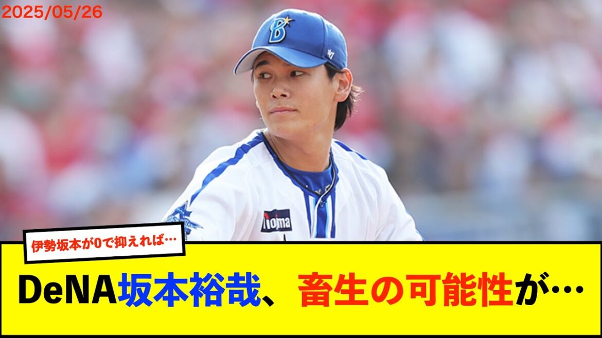 DeNA伊勢はドラフト同学年の3人(蝦名、伊勢、坂本)で一緒にお立ち台に立つのが夢　DeNA坂本「あいつ、たまにはいいこと言いますね」　【De速】